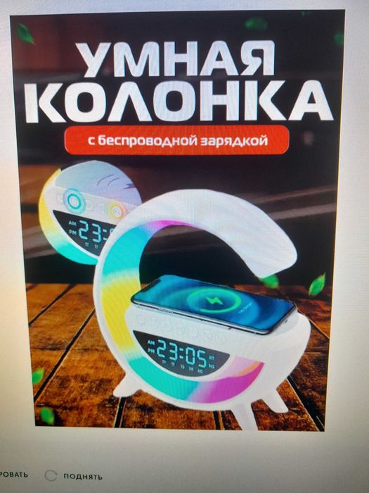 продам блютуз колонку