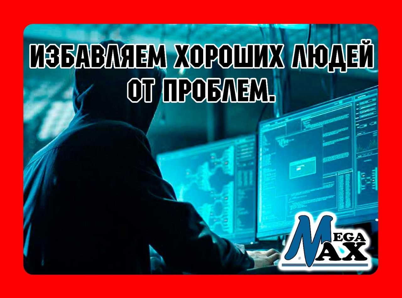 Чистка ноутбука (компьютера) от вирусов в Актобе.
