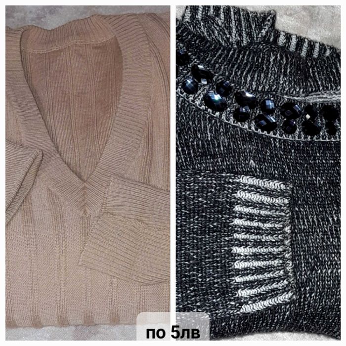 Отлични пуловери от 5 до 14лв.