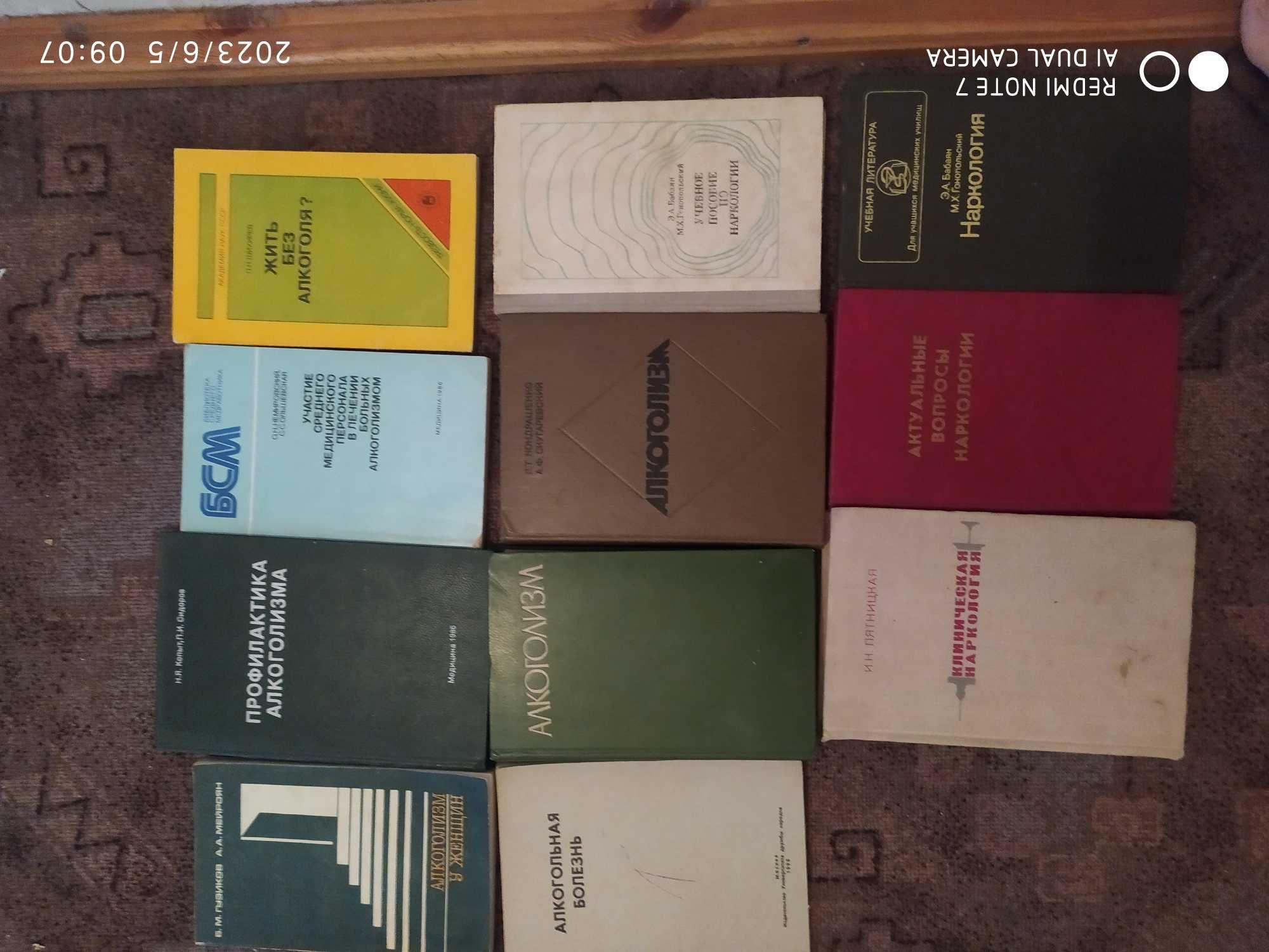медицинские книги, справочники  и научно-популярная литература