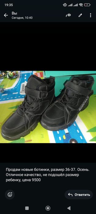 Продам ботинки на мальчика 36-37
