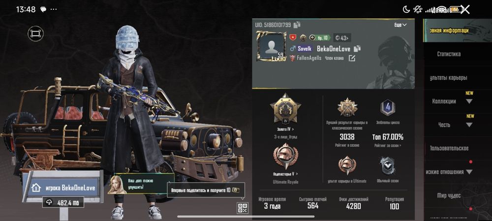 Продам жирный ак в пабге