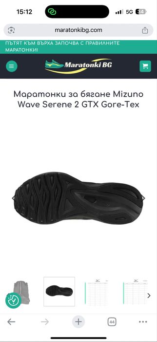 Маратонки за бягане и ежедневие с гора текс Mizuno Serene Gtx Gore-tex