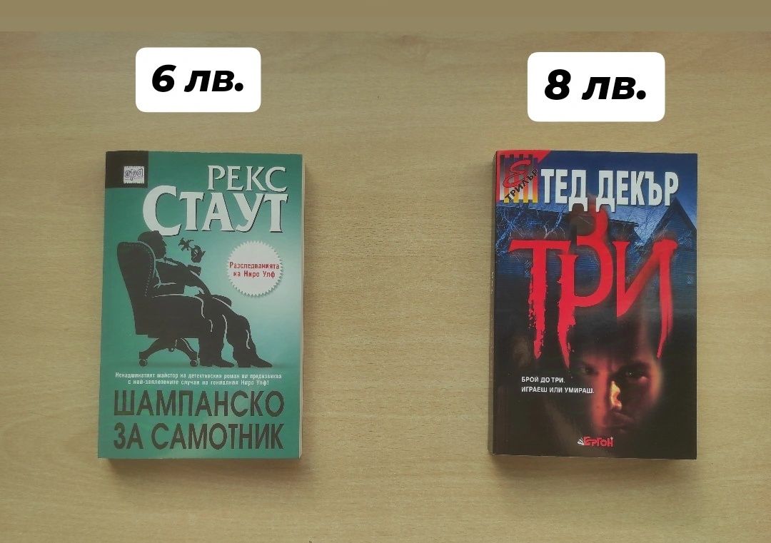 Книги от личната библиотека - 1