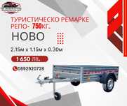 Туристическо ремарке REPO TRAILERS 210x115x30