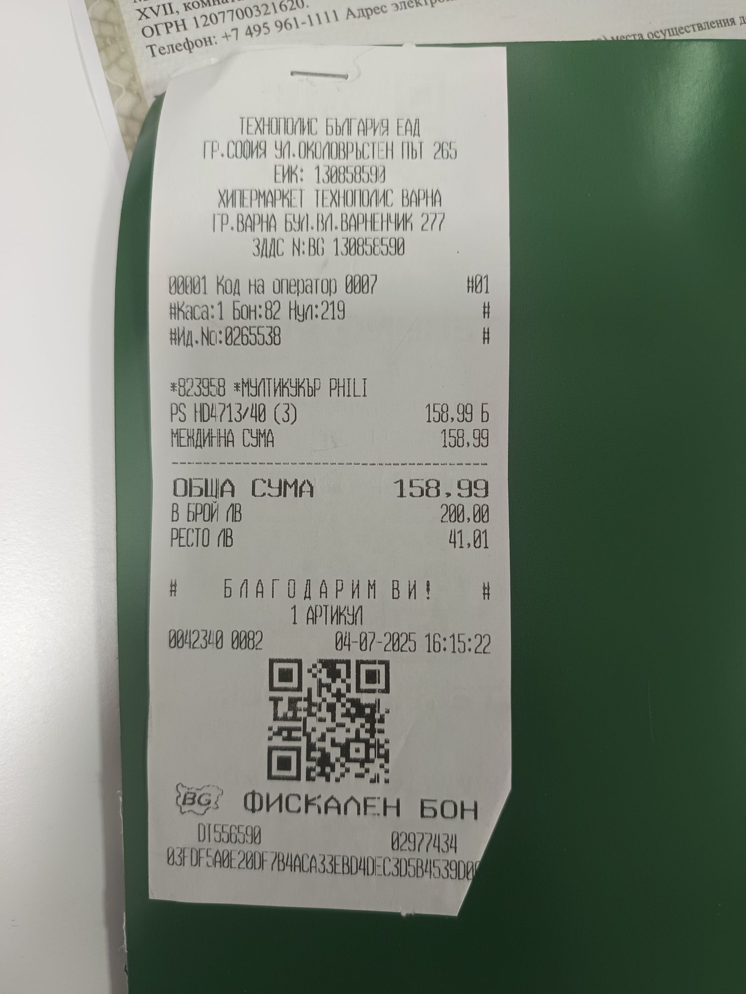 Чисто нов с гаранция Мултикукър PHILIPS HD4713/40