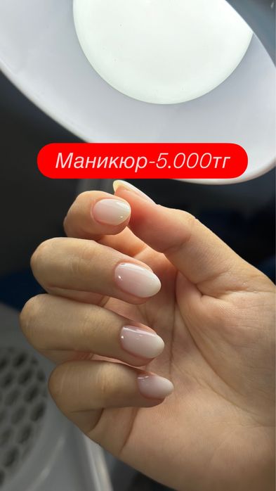 Маникюр , педикюр