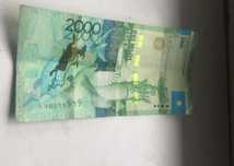 Продам 2000 тенге