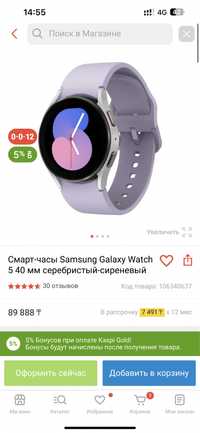 Watch 5 40mm часы