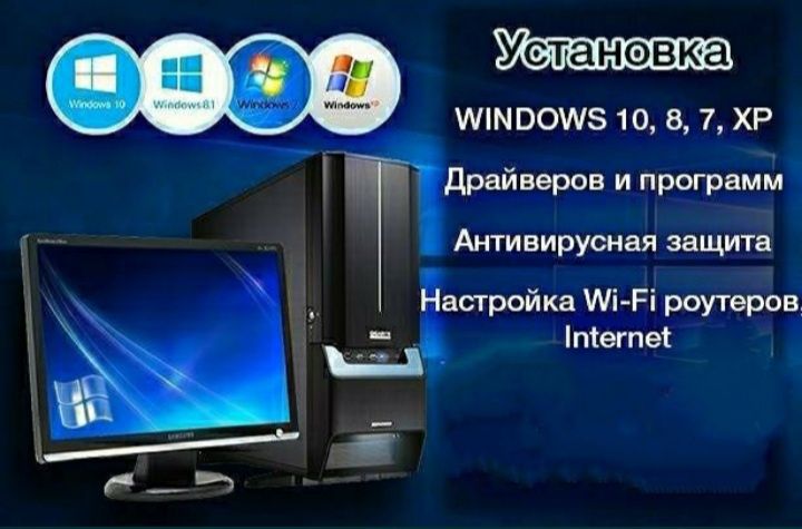 WINDOWS установка 7,8,10,11