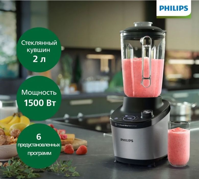 Мощный и иногофункциональный блендер Philips 1500w