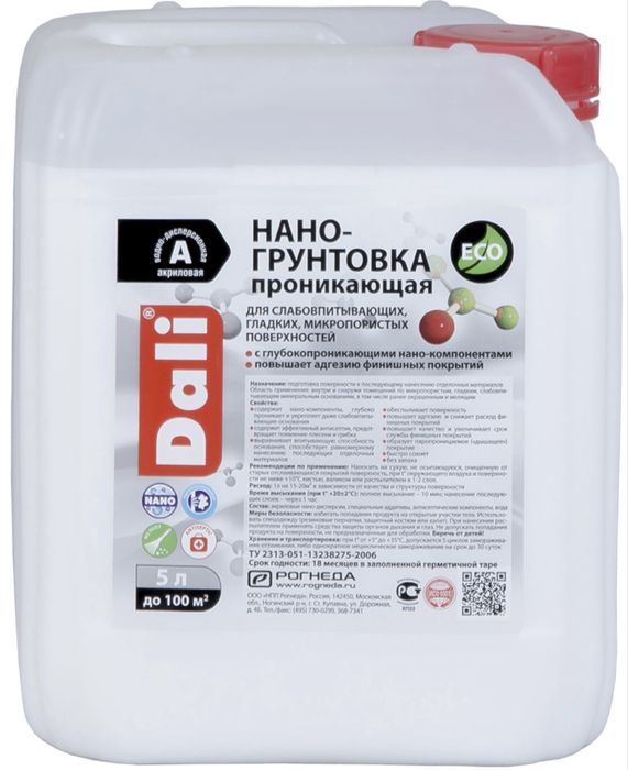 Нано - Грунтовка 5л Dali