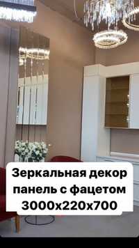 Зеркало с фацетом с выставки продам