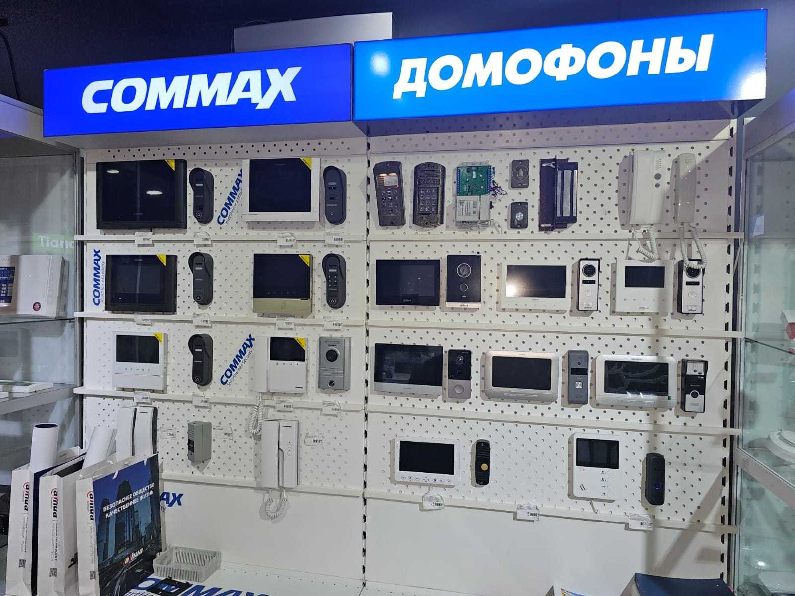 Домофоны - Commax, Скиф, Dahua, HiWatch, Hikvision