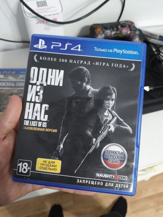 одни из нас диск на пс4
