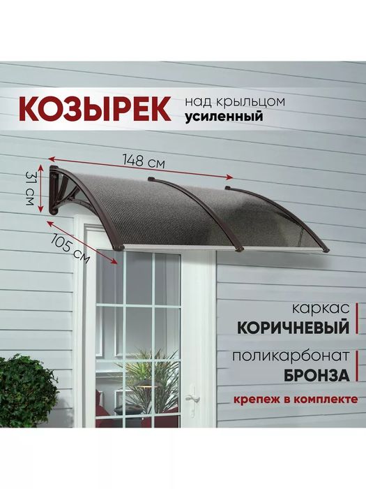 Навес козырек лавка
