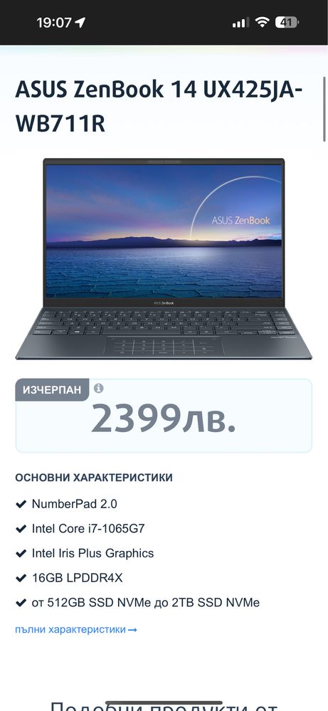 14’FHD IPS/i7-1065G7/Asus Zenbook/16GB LPDDR4X/512GB SSD/Подсветка