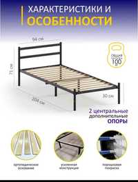 Продам металлическую кровать односпальную