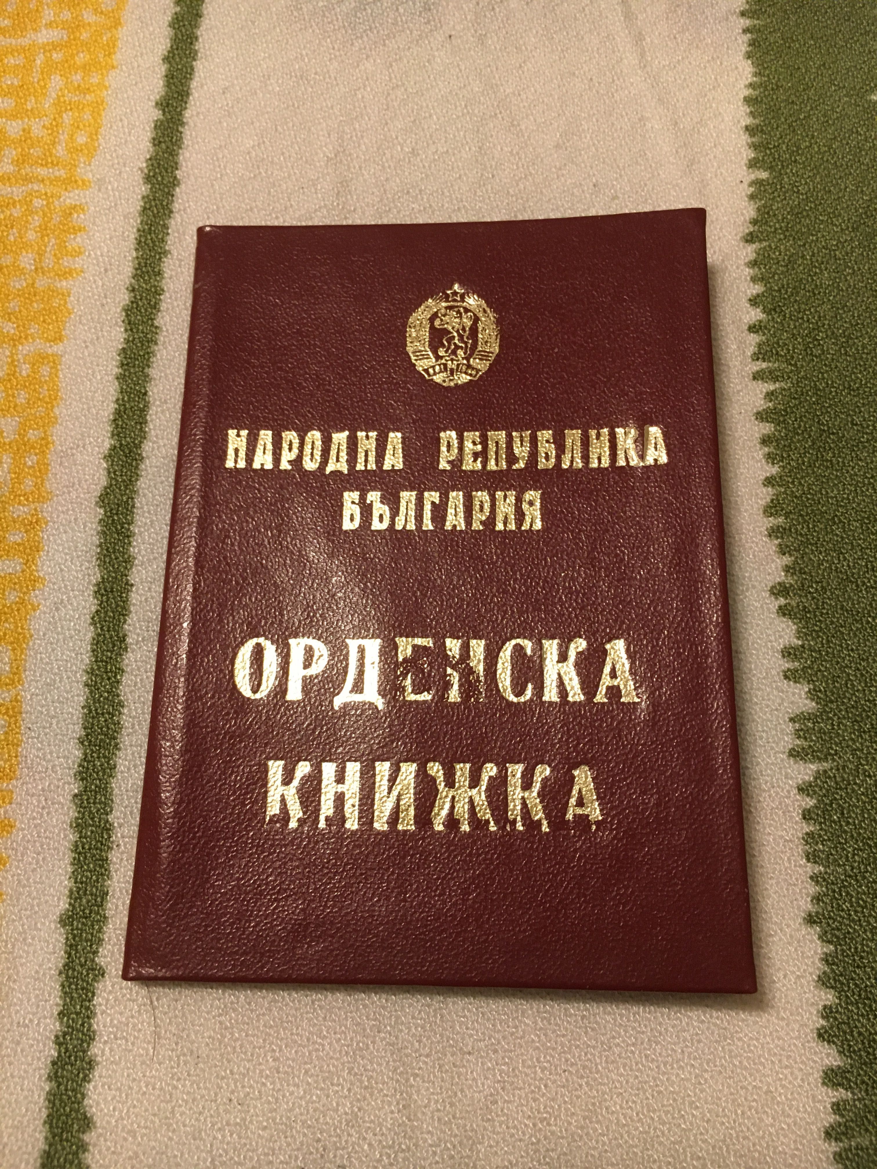Орден червено знаме на труда