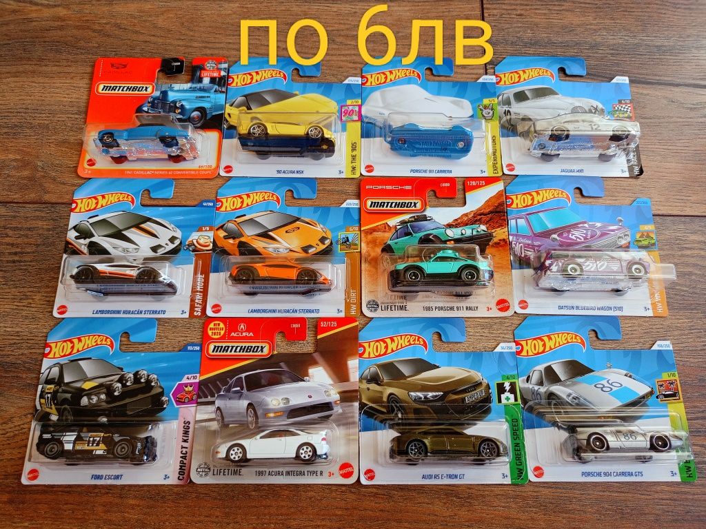 Колички Hot Wheels и Matchbox