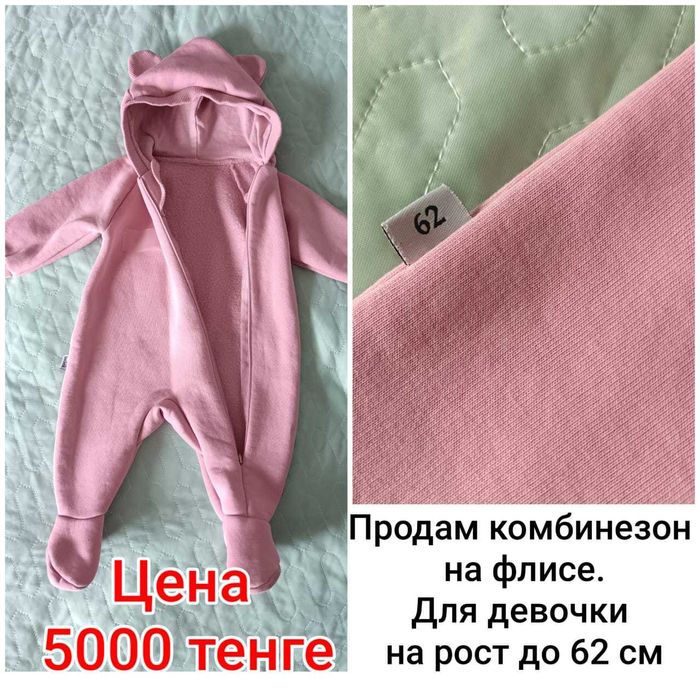 Комбинезон на флисе для девочки