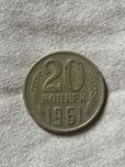 20 копейки 1961 г.