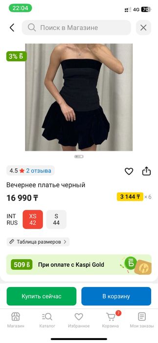 Продам новую двойку юбка и карсет