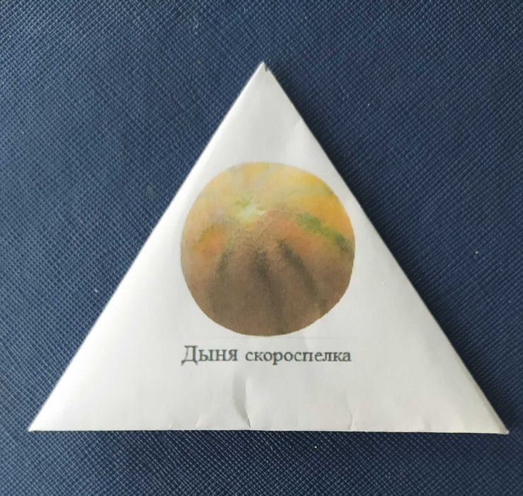 Семена дыни скороспелки