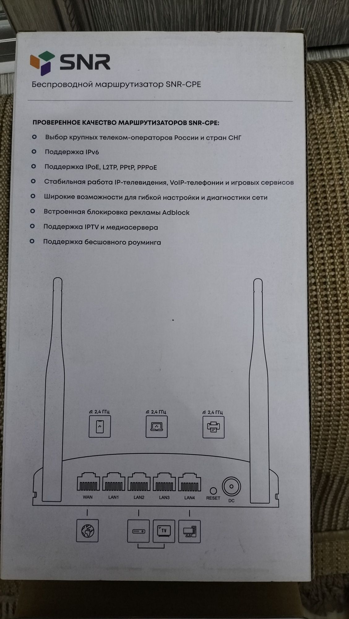 Маршрутизатор новый