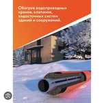 Греющий кабель,Обогревательная лента, Isitish kabeli
