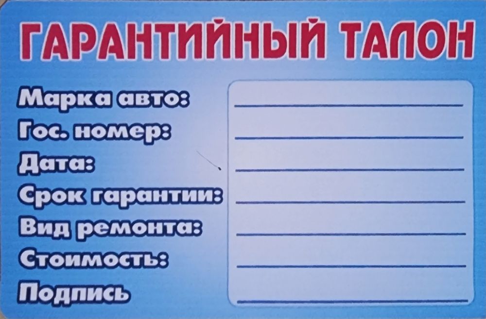 Ремонт автостекол,  трещин и сколов