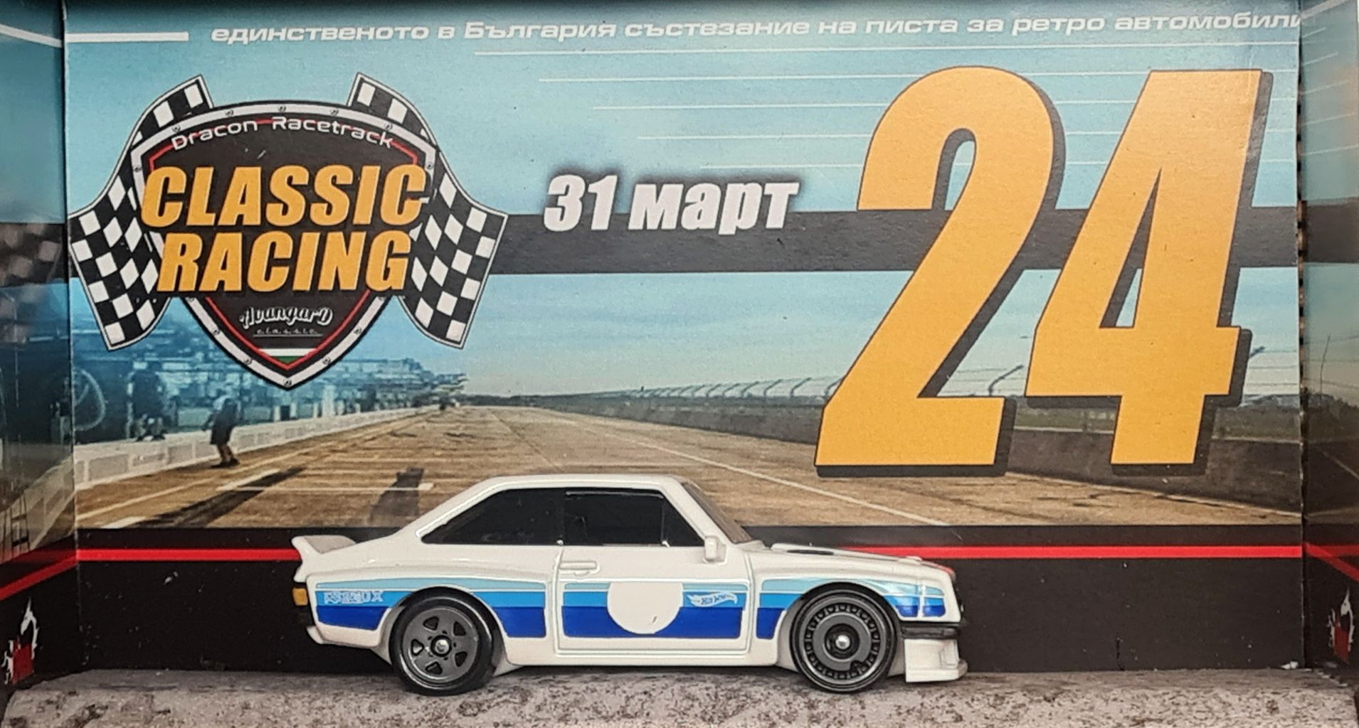 Диорама Classic racing 2024