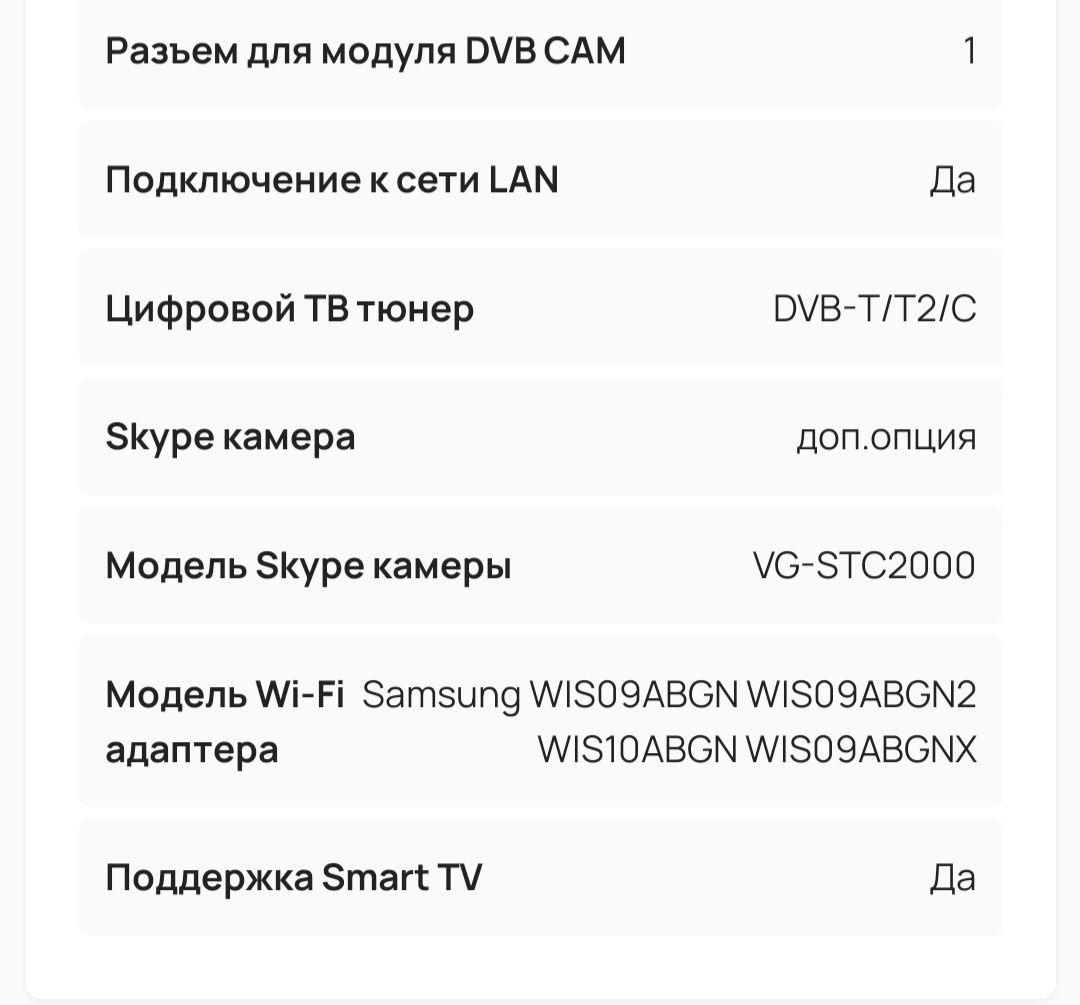 Продается телевизор