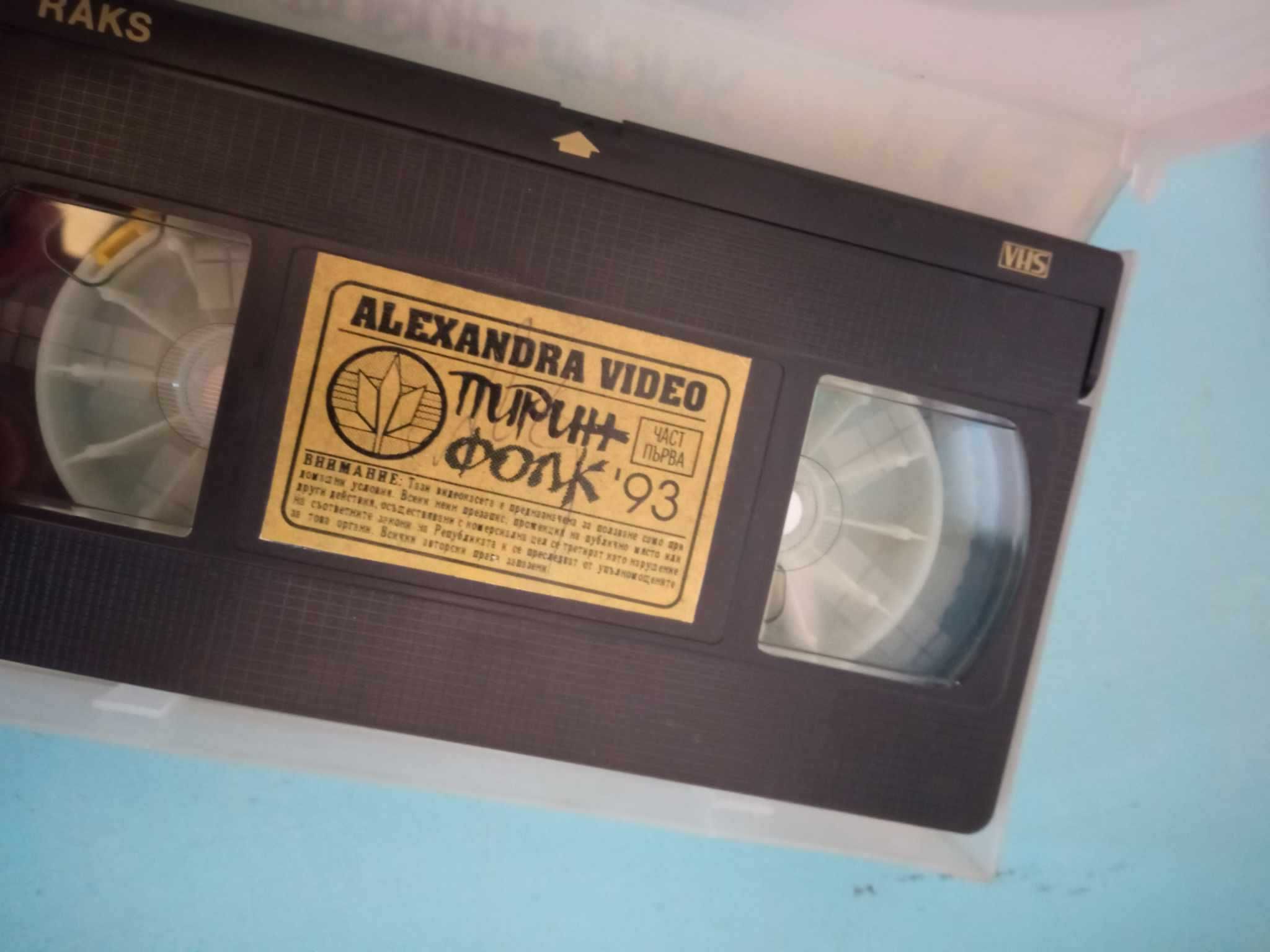 Оригинални видеокасети (Слави, Пирин Фолк, сръбско) и DVD на Sean Paul