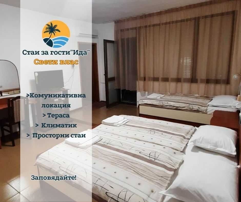 Стаи за персонал в Свети Влас