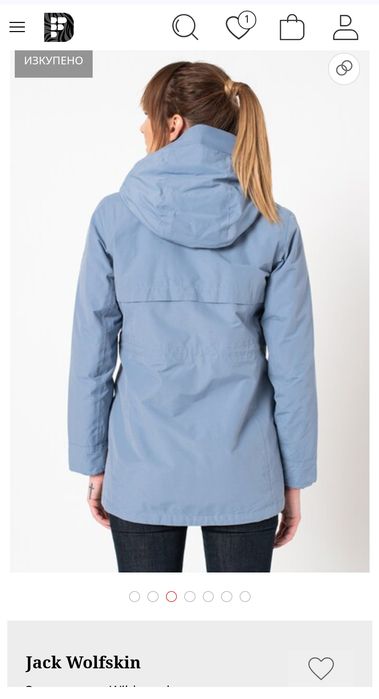 Зимно яке Jack Wolfskin S