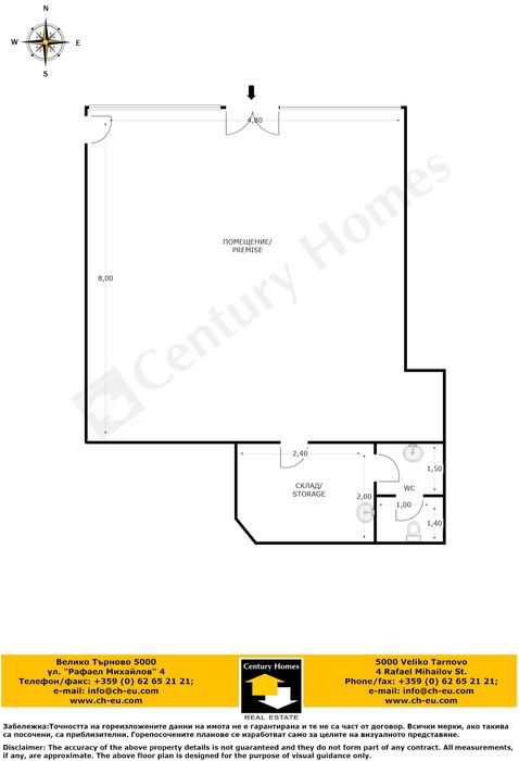 Дава се под наем Магазин в Велико Търново, Център - 61 кв.м за 330 € - Снимка #8