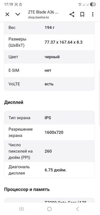 ZTE A36 смартфон