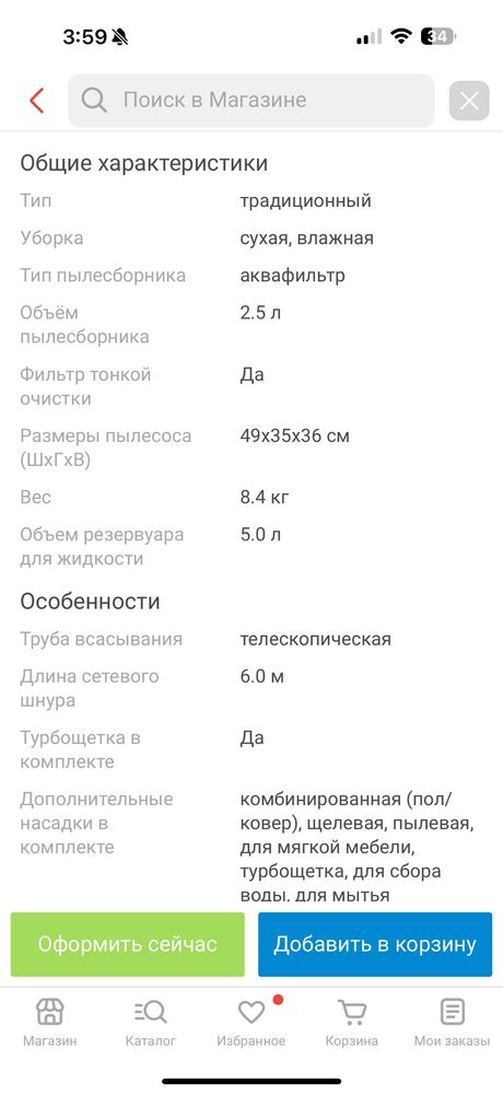 Моющий пылесос Bosch