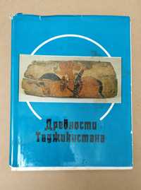 Книги о древнем и современном Таджикистане