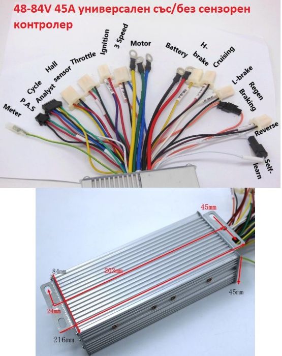 24-84V Универсални BLDC контролери със/без сензори с дисплей dual mode