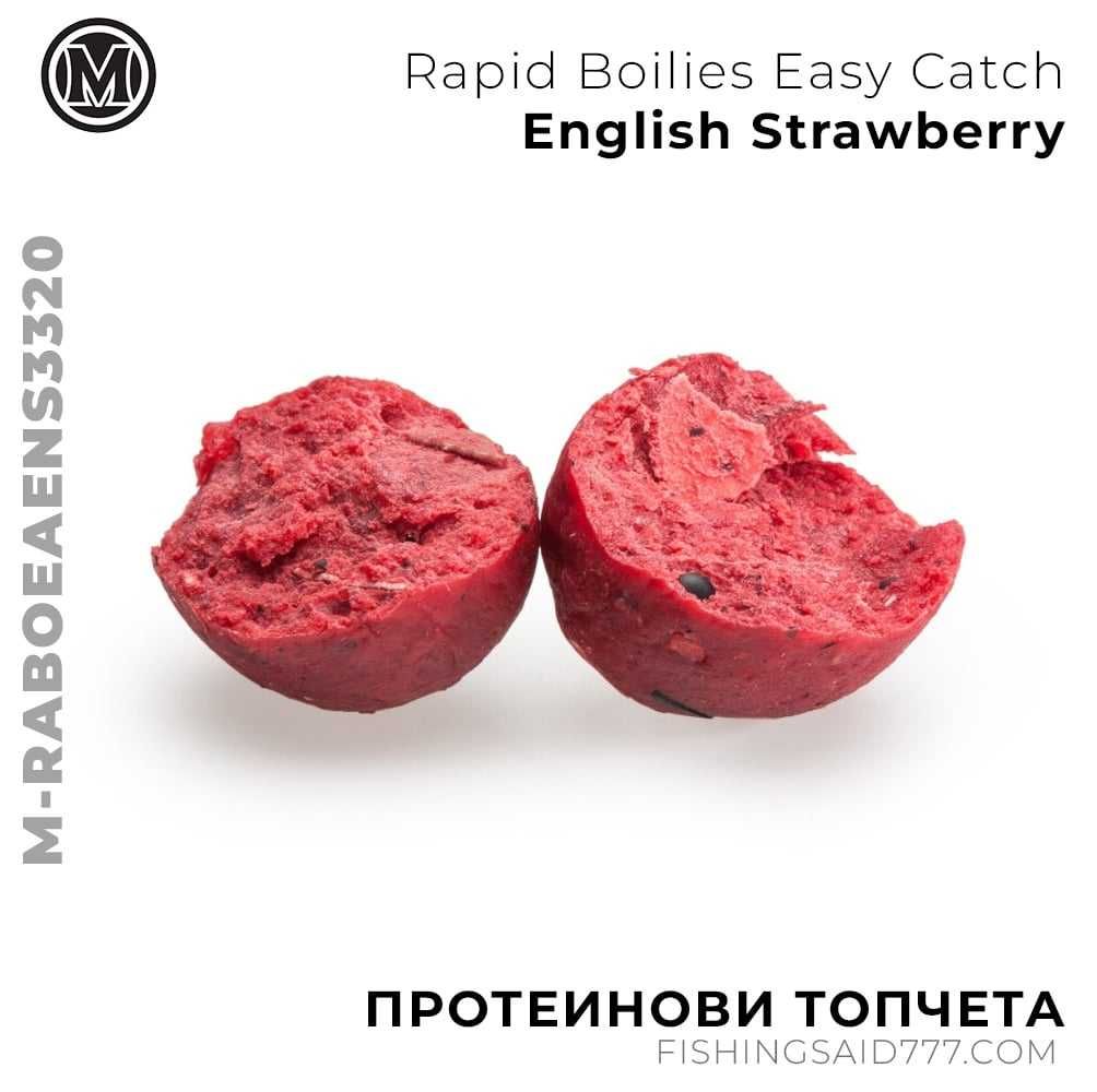 Протеинови топчета Mivardi Rapid Boilies Easy Catch English Strawberry