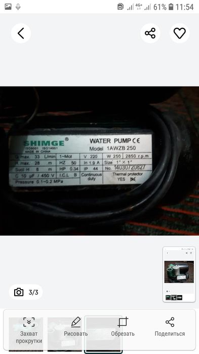 шимге сотилади..