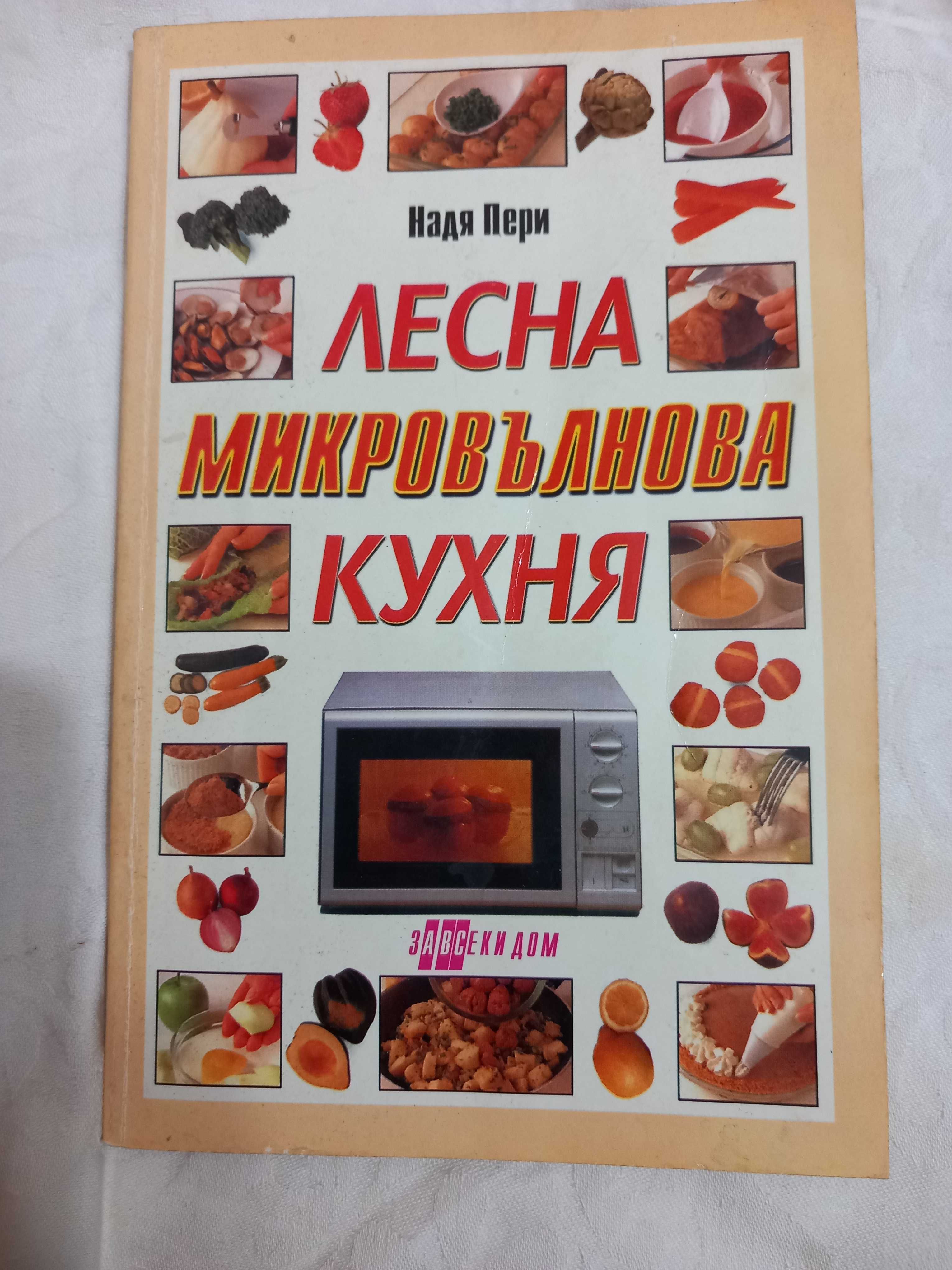 Книги -техника и здрав живот