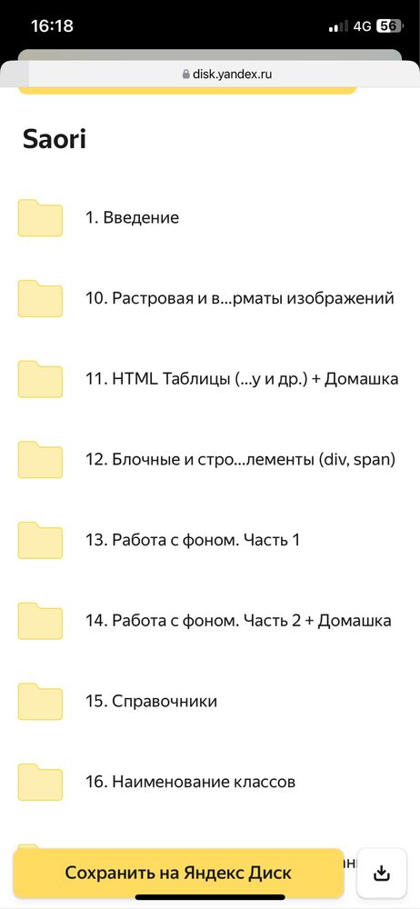 Продам видеоуроки о созданий сайтов