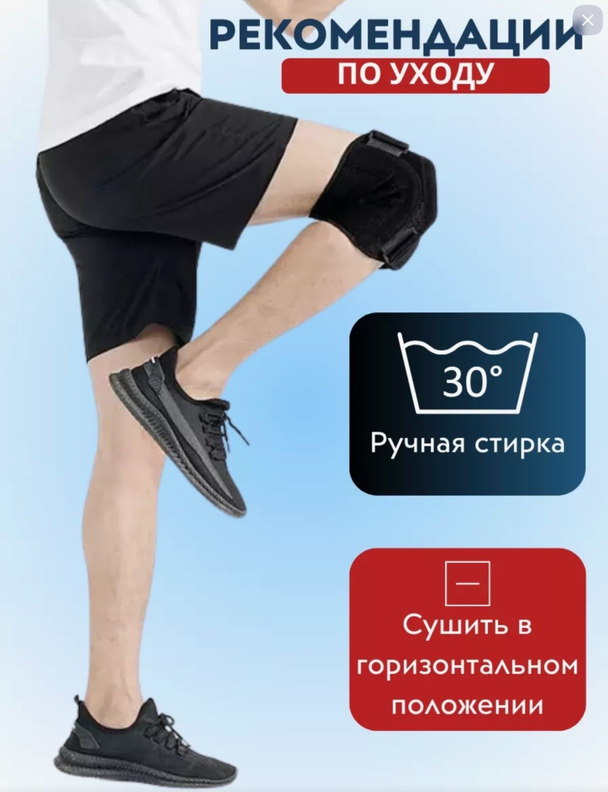 Наколенники Для Суставов При Артрозе