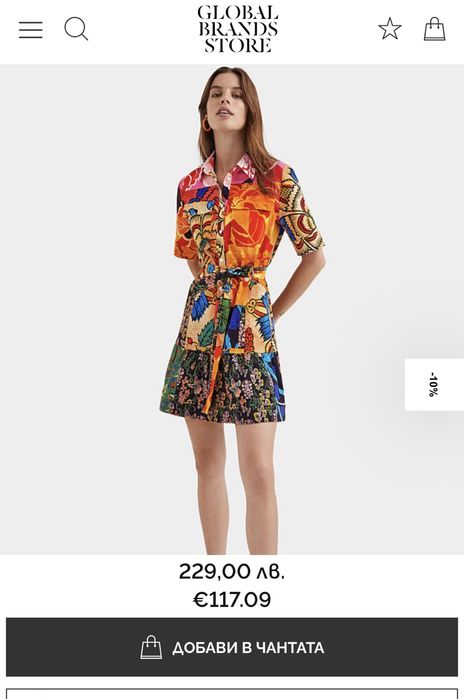 Многоцветна Рокля Desigual-М размер