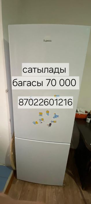 Продается холодильник