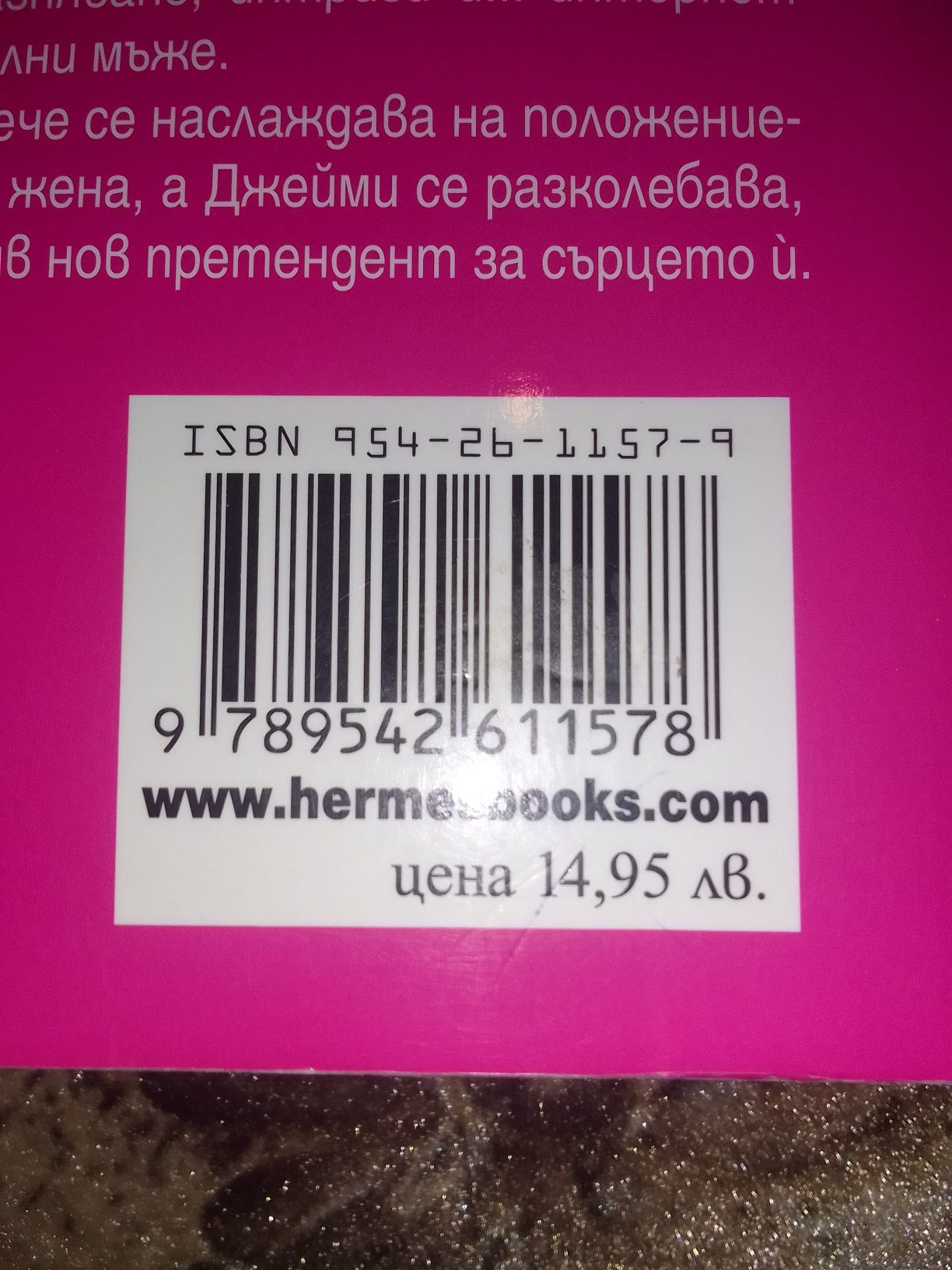 "Необвързани момичета" на Джейн Костело