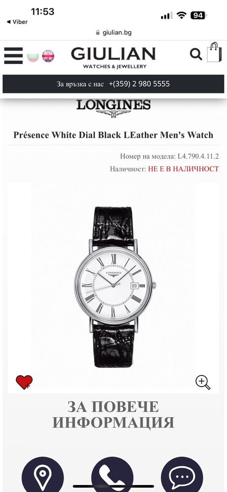Часовник с кожена каишка longines